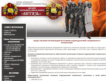 Tablet Screenshot of osn.bkb-vityaz.ru